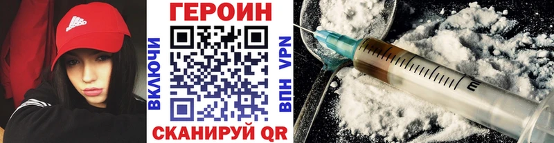 ГЕРОИН Афган Щёкино