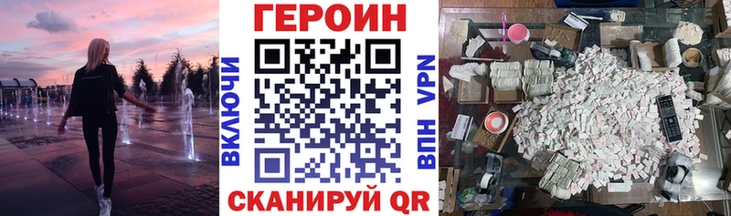 ГЕРОИН Афган  гидра зеркало  Щёкино  продажа наркотиков 