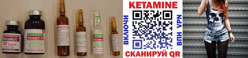 Кетамин VHQ  Щёкино 