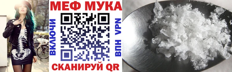Мефедрон кристаллы  купить наркотики сайты  Щёкино 