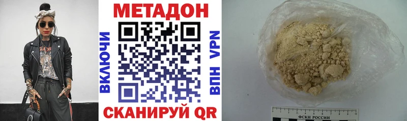 МЕТАДОН methadone  МЕГА сайт  Щёкино  цена наркотик 